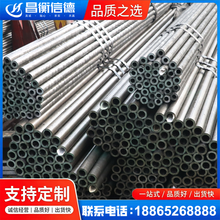 秀峰光亮精密钢管